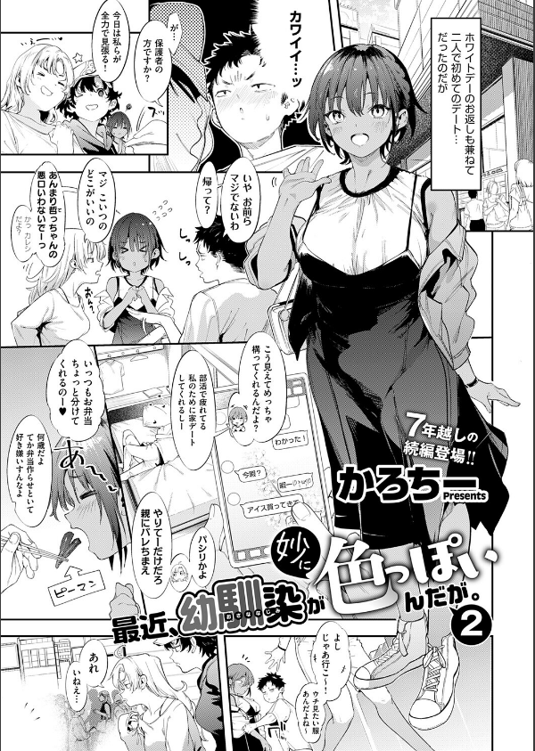 COMIC E×E 73【FANZA限定特典付き】_6枚目の画像